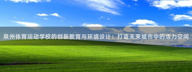 中山熊猫体育