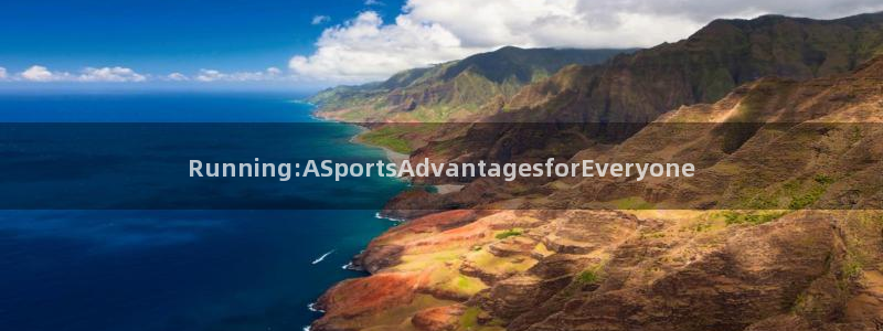 下载熊猫体育：Running:ASportsAdvantagesforEveryone
